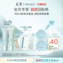 (Tmall U first) Double 11 voucher for moisturizing and controlling makeup primer sample