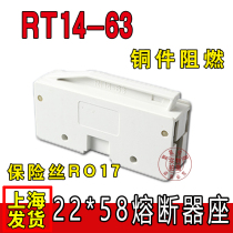 Fuse base fuse base RT14-63 base of fuse