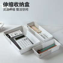 Office desktop telescopic storage box student dormitory stationery storage box sundries sorting box expandable multifunctional