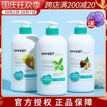 Australia OPPERT OPPERT oat shower gel body white milk back beauty back bath remover mite moisturizing water
