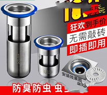 Shower room hot-selling kitchen and bathroom bathroom anti-core new stainless steel deodorant floor drain core 30mm small diameter inner core pipe
