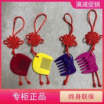 Tan Carpenter Ebony safe charm grass dyed comb airbag comb cell phone key baby pendant