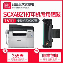 (SF) Ink book Samsung SCX-4821HN Toner cartridge printer Toner cartridge Powder ink toner black and white laser copying all-in-one machine Drying drum cartridge Suitable for adding powder powder