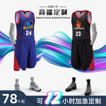 Basketball suit suit Mens adult game sports training Camouflage gradient color jersey custom printed number Group purchase uniform