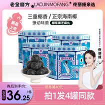 (Take 1 hair and 4 cans) old gold mill coconut milk black sesame pill honey pill old gold mill sesame ball ball Valley snack