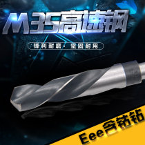 Taiwan Eee high-speed steel small handle twist drill 1 2 and other handle milling machine straight handle drill bench drill bench drill hand electric drill available