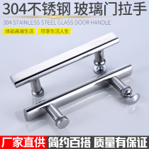 Flat tube bathroom glass door handle 304 stainless steel shower room sliding door handle to install sliding door 145MM hole distance