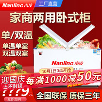 Nanling freezer refrigerated horizontal freezer milk tea shop small refrigerator household tea fresh-keeping refrigerator butterfly door