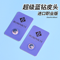 Super Blue Drill Professional Edition of Pigtau Snooker Black Ball Rock Table Ball Accessories