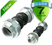 Treble disturbing wire buckle connecting rubber soft joint Walking Blade Living Joint Rubber Soft Joint DN15 -DN80