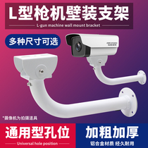 L-type monitoring bracket Aluminum alloy Hikvision camera bolt outdoor universal duckbill head wall mounted extension rod