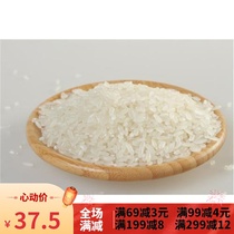 2021 New rice flowers fragrant northeast rice 8 catties