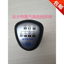 Suitable for Faster variable-speed lever handball Drone Euroman 12 gear Small mouth luxury high and low gear shifting handle ball