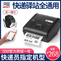 Hanprint A300L courier portable inbound tag taking piece mobile phone Bluetooth universal thermal printer Yuantong Mama yi station Rabbit happy face single express hit single machine