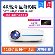 2021 new mobile phone projector Home small portable wifi wireless all-in-one 1080P HD 4K home theater office commercial micro projector to watch movies on the wall Xiaomi