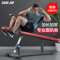 Sojie sit-ups fitness equipment home male abdominal muscle plate exercise aids abdominal multifunctional sitting board