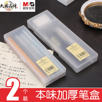 Primary and middle school students in the morning pencil case use the transparent plastic stationery box for boys and girls The multifunctional Korean version of the small fresh girl's heart is about the wind lead large-capacity plastic pen box candy pens wholesale