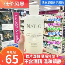 Spot Australia NATIO chamomile rose Toner women hydrating moisturizer shrinkage pore oil control lotion