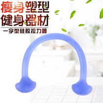 Pull up fitness device word rope Silicone pull device pull rope Home fitness high elastic yoga stretch belt