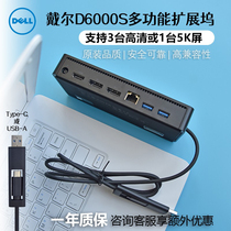 Dell Dell Expansion Dock Lightning 3 Expansion Dock Station D6000S TypeA C Dual Interface 65W Power Supply