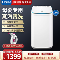 Haier automatic small washing machine 3 3kg high temperature cooking sterilization childrens mini xqbm33-r178