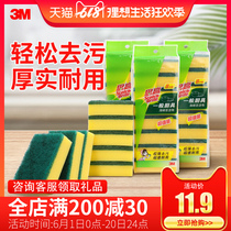 3M Sicao cleaning cloth Kitchen cleaning brush rag sponge scrub bowl cloth towel absorbs water without hair loss and is not easy to stain oil