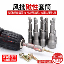 Chrome vanadium steel magnetic hexagonal sleeve head Dovetail self-tapping screw screwdriver head Self-color steel tile extended sleeve pneumatic screwdriver head