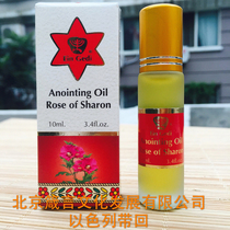 Israel Holy Cream Oil beads original ball Sharon rose 10ml new product