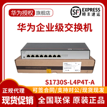 S1730S-L8P S1730S-L8P L16P L16P L4P4T-A L4P4T-A MA Huawei 4 8 16 24 24 one thousand trillion POE switch