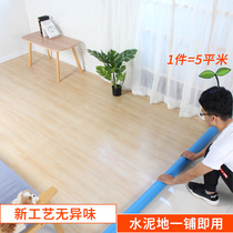 Floor leather thickened wear-resistant waterproof mud floor bedroom household floor rubber pad room living room bedroom PVC floor sticker