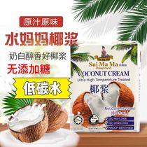 Imported water mother coconut milk no added sugar ketogenic low carbon water Tea Dessert baked coconut milk beverage