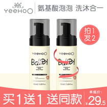  Yings Baby Shower Gel Shampoo Two-in-one newborn infant childrens shampoo Baby shower gel Toiletries