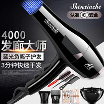 Electric hair dryer 3500 High power Home hair salon 3800 barbershop special 4000 blow wind cylinder big wind