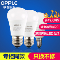 Op led bulb e27 screw e14 small warm yellow 3W energy-saving lamp super bright lighting household bulb 12W spiral White