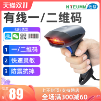 Sunfeng Wireless Code Scanner Gun Convenience Store Supermarket Front Desk Cash Collection QR Code Scanner Express Barcode Scanner Barrett Gun Cable 1D Scanner Gun Robbery