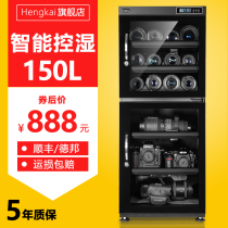 Hengkai hengkai150 liters SLR camera lens electronic moisture-proof box Stamp collection drying cabinet multi-province