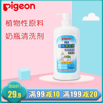 Shellfish pro bottle detergent Bottle pacifier Fruit and vegetable cleaning liquid 700ml Plant extraction cleaning agent MA27
