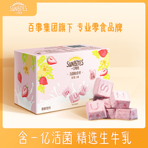 Pepsi bite sunshine childrens snacks freeze-dried live bacteria yogurt Block 40g * 1 box