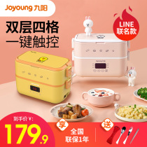 Joyoung line electric heating lunch box insulated pluggable electric heating steaming hot cooking rice cooker for working people portable students