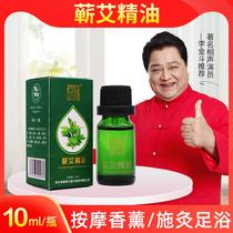 Authentic Ayegrass Ayegrass essential oil 10ml massage essential oil Home Agkisses Aiba Aiba Ayegrass Beauty Salon