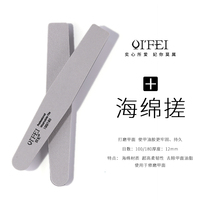 Princess United Beauty A Tool Care Packaged nail rubbing double sided polished sand strip polished strip sponge filing for nail polish