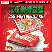 Two-woof-green bean cake two-five-eight-step-step pastry with Hunan specialty food Changsha Handmaids gift gift gift