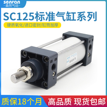 Yadke type standard pneumatic cylinder SC125-25X50X75X150X200X400X600X1000S with magnetic