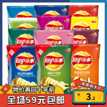 Lexi potato chips 40g casual snacks spree big wave potato chips puffed FCL mixed special dormitory snacks