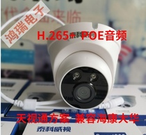 3 million POE HD indoor audio Infrared dome network camera monitoring night vision machine H 265
