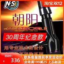 NS new Chaoyang Road Asia Gan carbon long-pitched mouth special gun handle straight handle rod fishing rod black bass fish rod