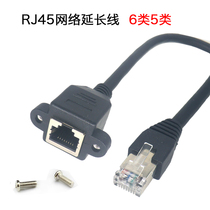 Network Gigabit 100M RJ45 extension cable male to female CAT5 category 6 network cable extension cable with fixed seat ears