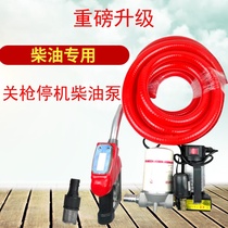 Electric Oil Pumping Pump Diesel Refueling oil pumping machine 12V220 volt suction oil machine with oil pump Gun gun down metering gun