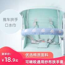 Universal stroller handrail cover Stroller handle cover Baby umbrella car stroller fence guardrail horizontal bar protective cover