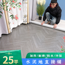 Floor leather cement floor direct household thickening wear-resistant plastic carpet rubber pad waterproof pvc self-adhesive floor stickers